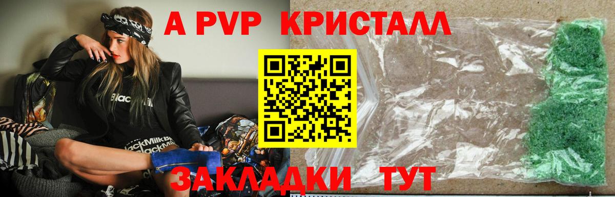 A-PVP СК  Альфа ПВП Crystall  Набережные Челны  Вход с VPN  Альфа ПВП Crystall 