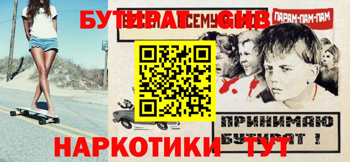 БУТИРАТ оксана  Вход с VPN  Бутират  Набережные Челны 