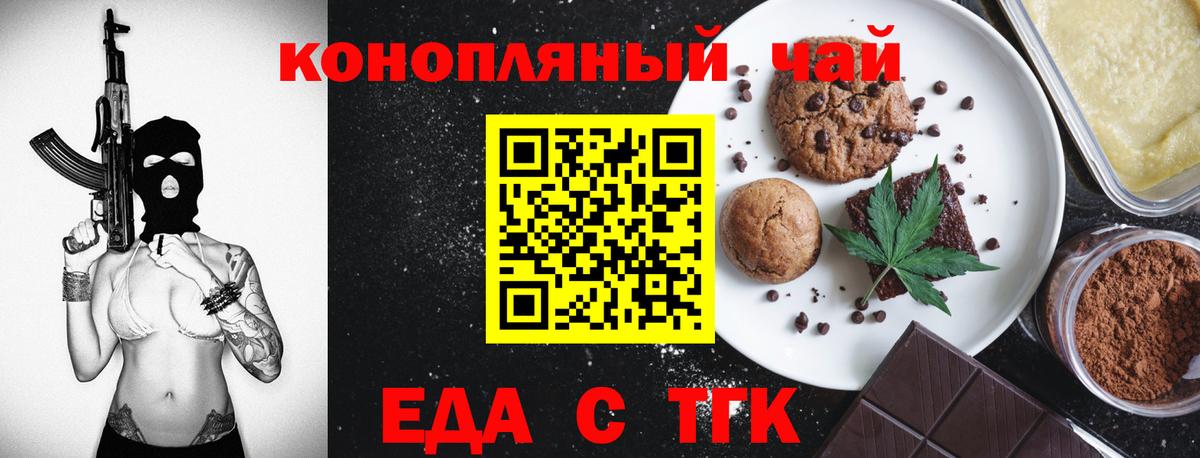 Набережные Челны  Cannafood марихуана  Вход с VPN 
