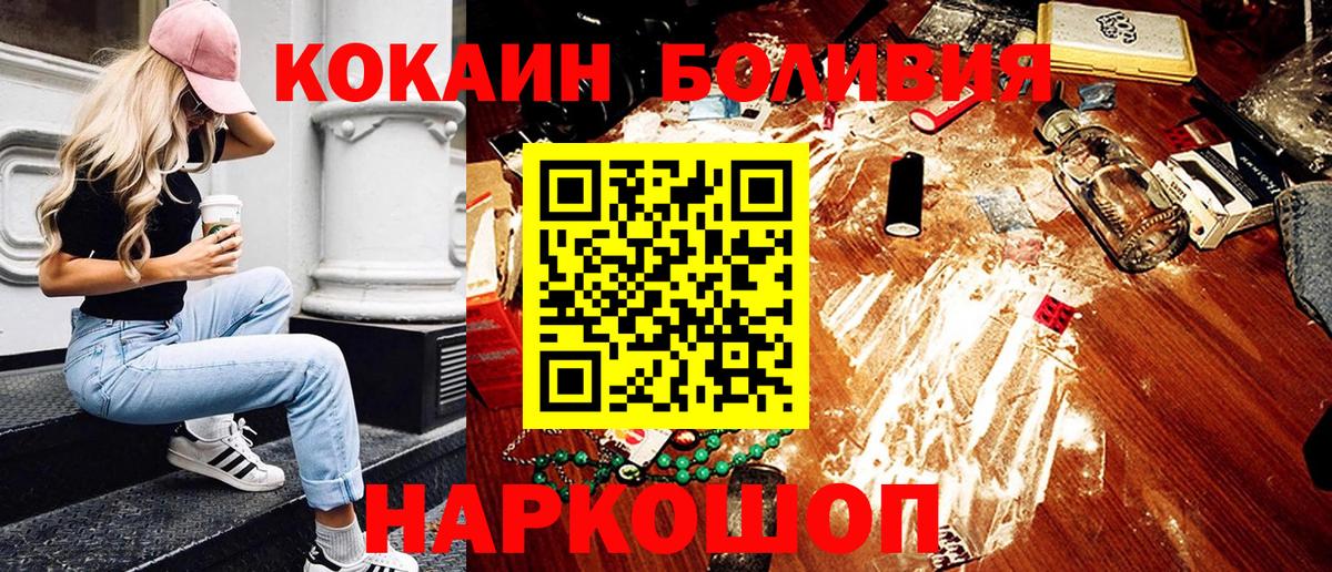 Набережные Челны  COCAIN Колумбийский  Вход с VPN  КОКАИН Перу 