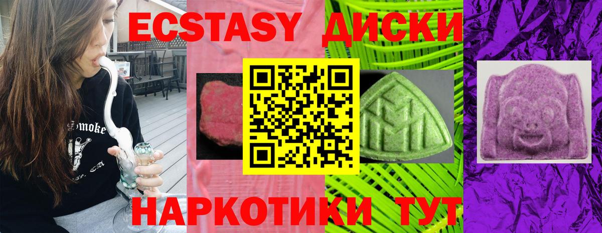 Набережные Челны  Ecstasy  Вход с VPN  Ecstasy 280 MDMA 