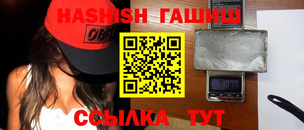 ГАШ хэш Набережные Челны