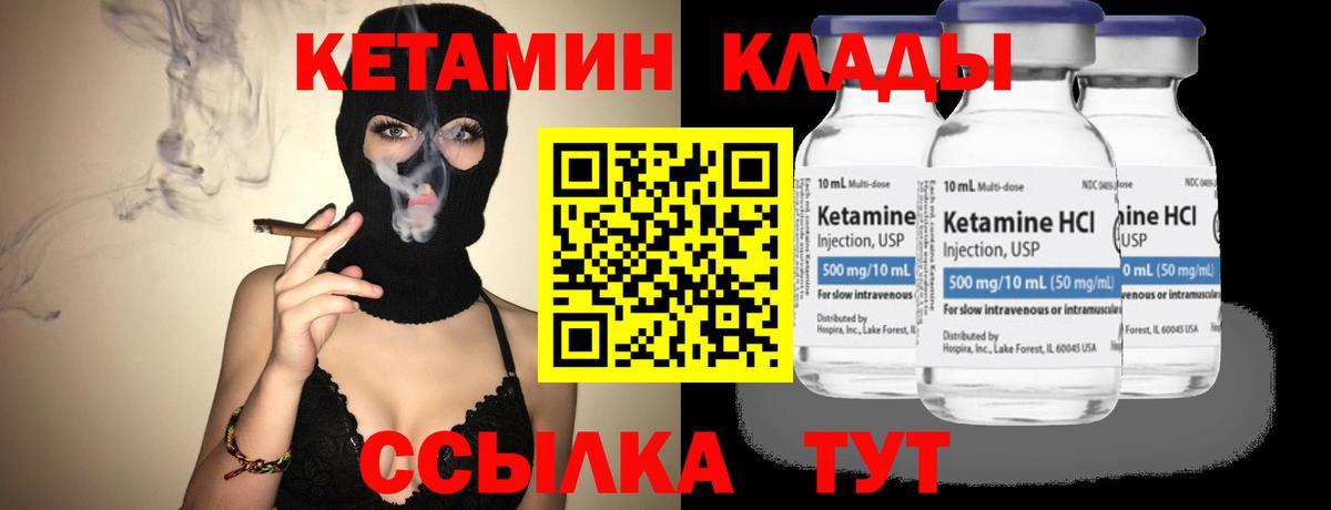Кетамин ketamine  Вход с VPN  Набережные Челны  Кетамин ketamine 