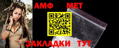 амф Заволжье