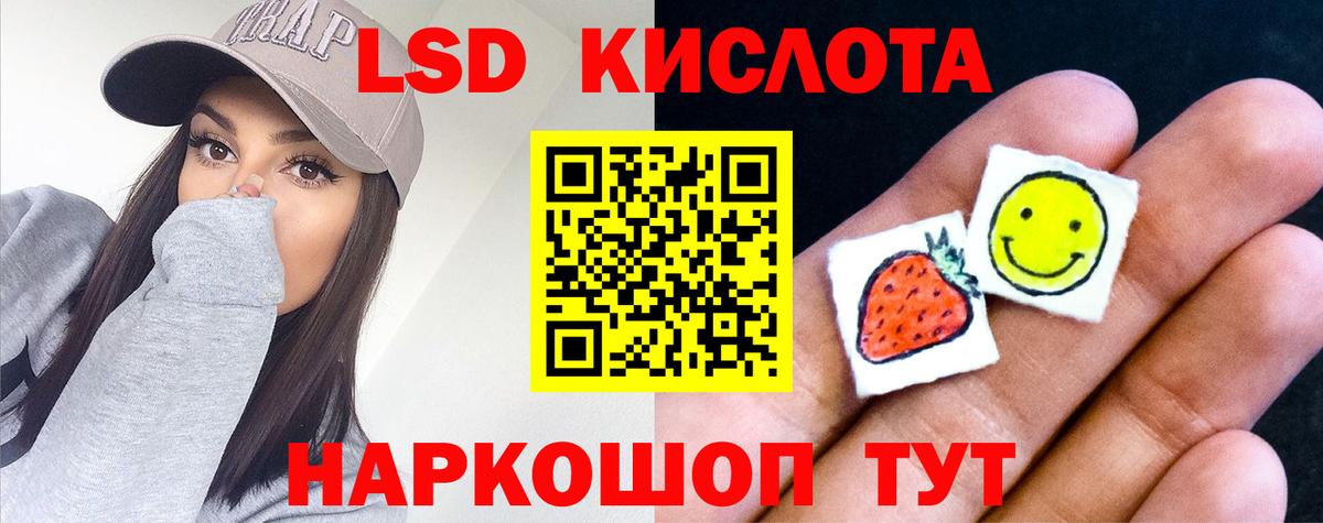 Набережные Челны  LSD-25 экстази кислота  LSD-25 экстази  Вход с VPN 