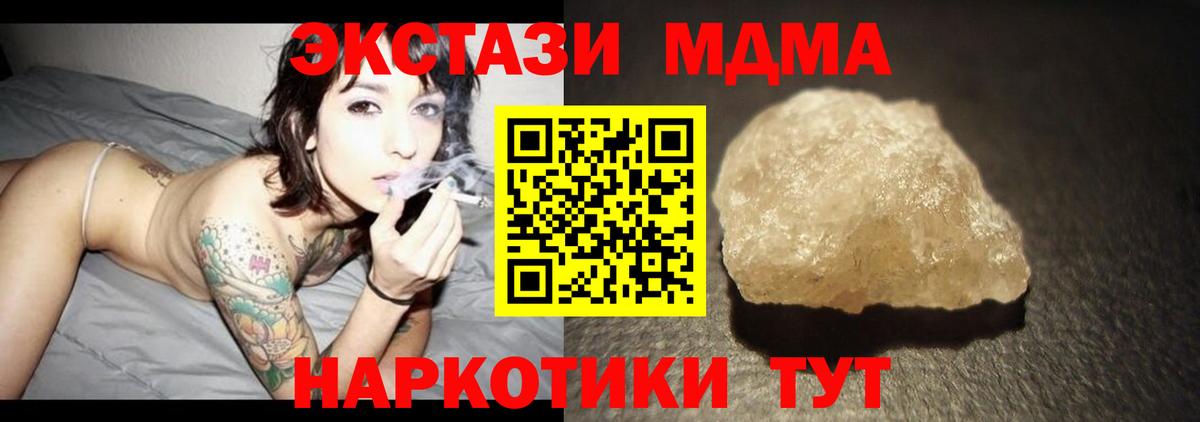 МДМА Molly Набережные Челны