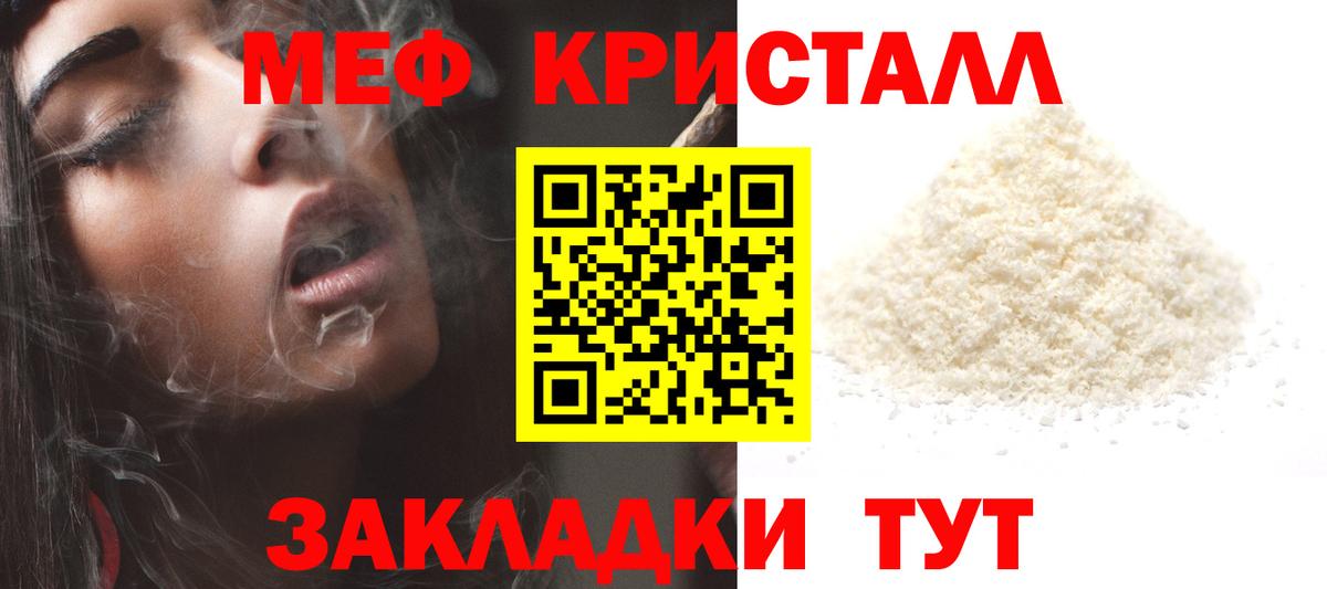 МЕФ  МЕФ  МЕГА tor  Вход с VPN  Меф мяу мяу  Набережные Челны  МЯУ-МЯУ кристаллы 