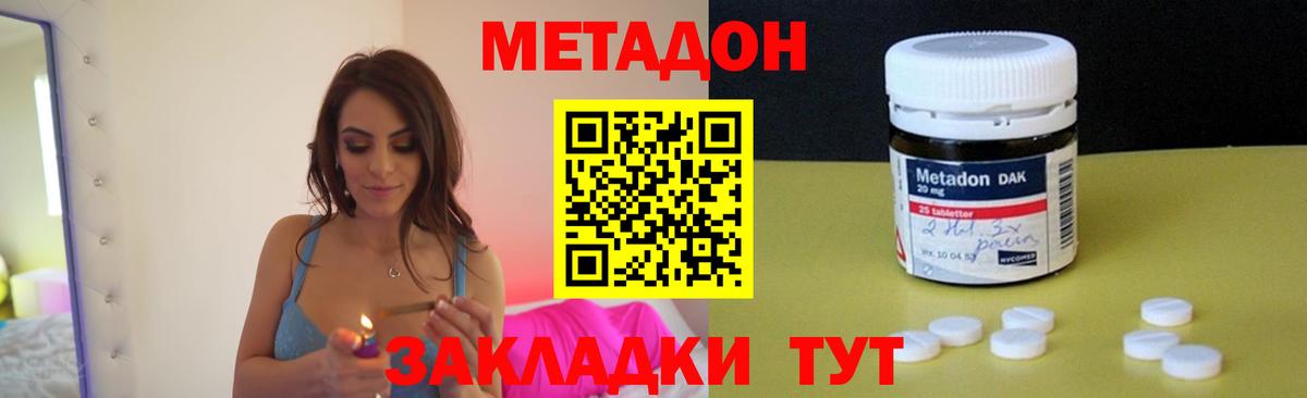 Метадон VHQ Набережные Челны