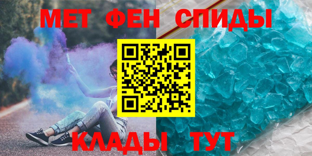 Метамфетамин винт Набережные Челны