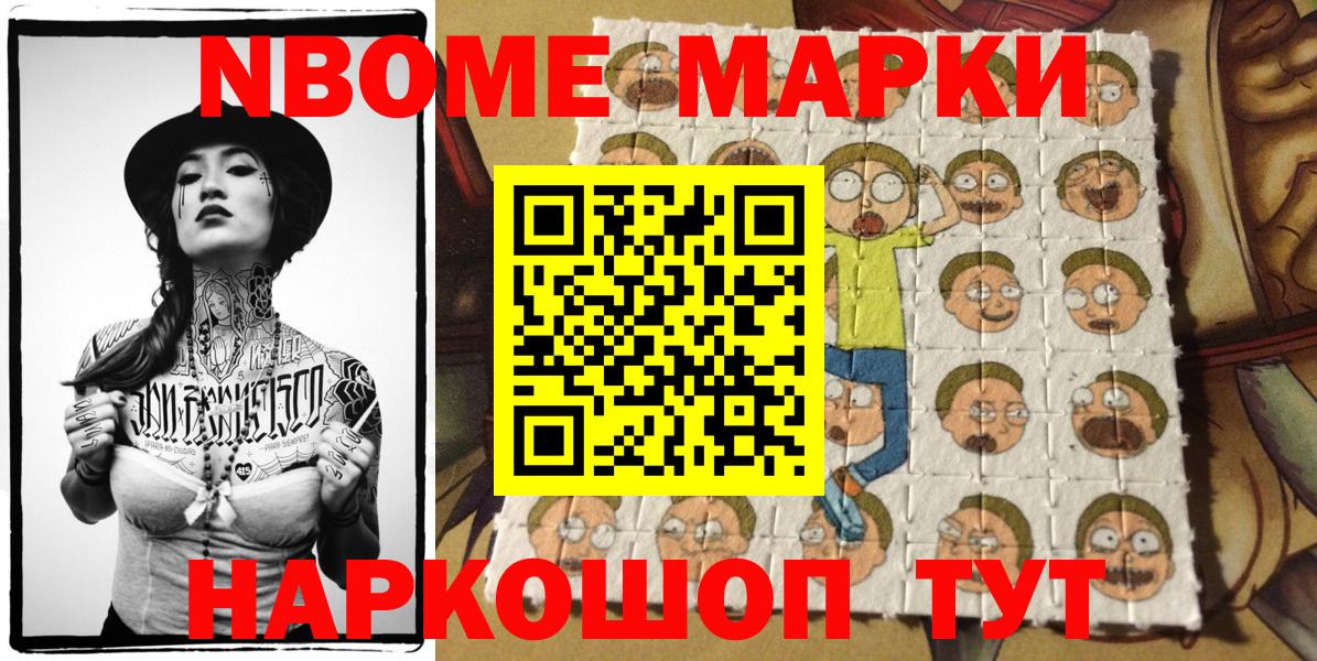 Набережные Челны  Марки N-bome 1,8мг  Вход с VPN 