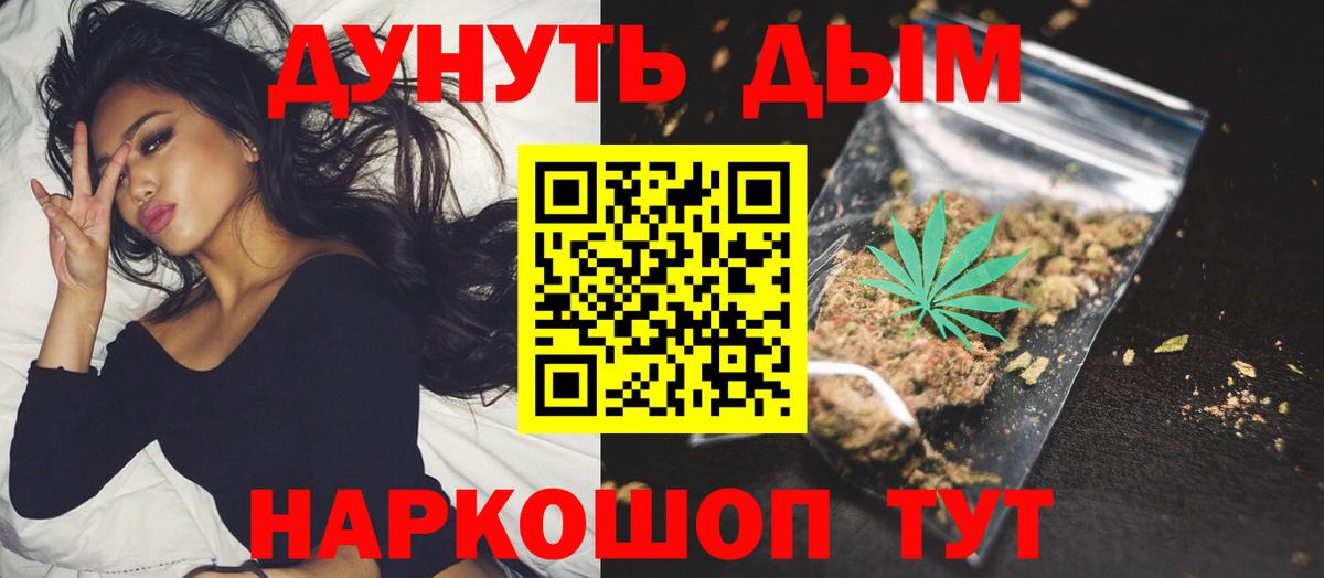 Канабис SATIVA & INDICA Набережные Челны